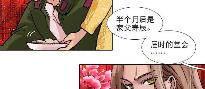 东邻西厢韩漫全集-第五十话 那么换你来无删减无遮挡章节图片 