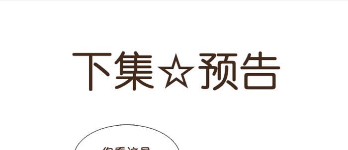 东邻西厢韩漫全集-第五十话 那么换你来无删减无遮挡章节图片 