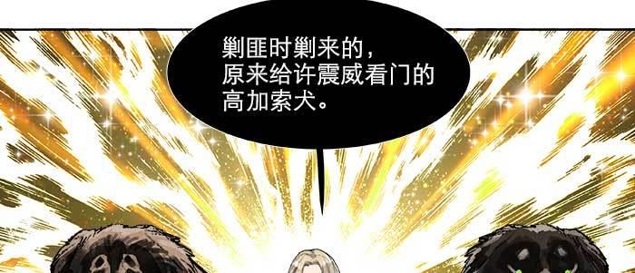 东邻西厢韩漫全集-第五十话 那么换你来无删减无遮挡章节图片 