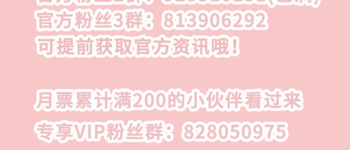东邻西厢韩漫全集-第五十一话 手心的温度无删减无遮挡章节图片 