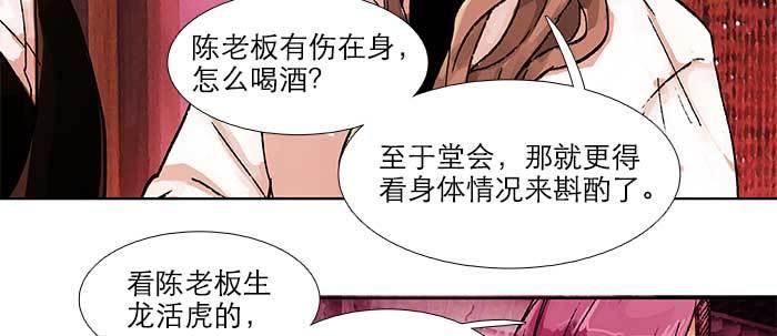 东邻西厢韩漫全集-第五十一话 手心的温度无删减无遮挡章节图片 