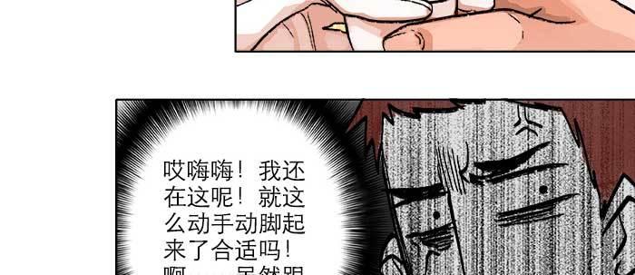 东邻西厢韩漫全集-第五十一话 手心的温度无删减无遮挡章节图片 