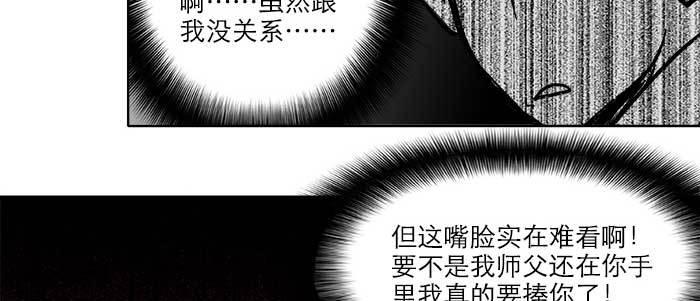 东邻西厢韩漫全集-第五十一话 手心的温度无删减无遮挡章节图片 