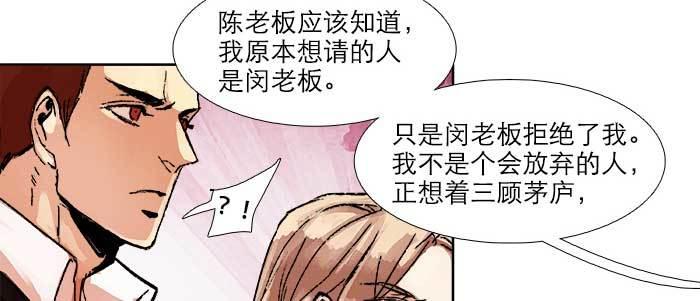 东邻西厢韩漫全集-第五十一话 手心的温度无删减无遮挡章节图片 