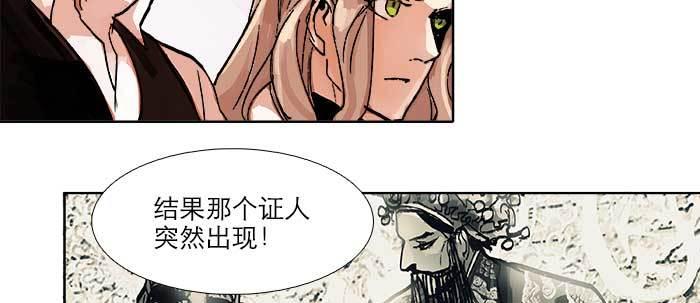 东邻西厢韩漫全集-第五十一话 手心的温度无删减无遮挡章节图片 