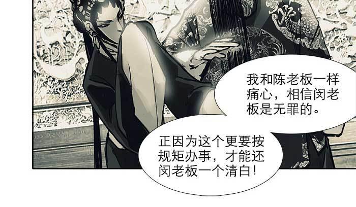 东邻西厢韩漫全集-第五十一话 手心的温度无删减无遮挡章节图片 
