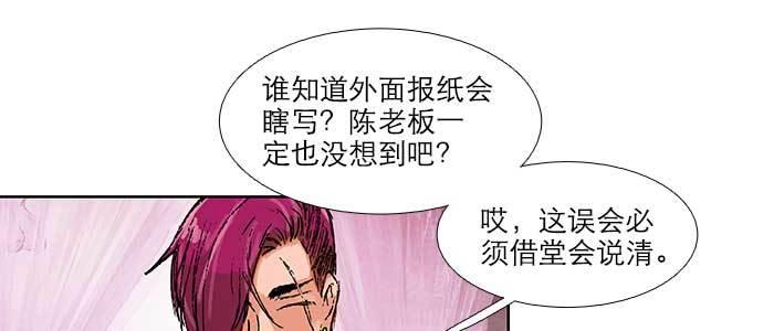 东邻西厢韩漫全集-第五十一话 手心的温度无删减无遮挡章节图片 