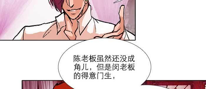 东邻西厢韩漫全集-第五十一话 手心的温度无删减无遮挡章节图片 