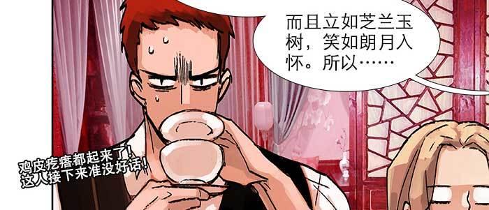 东邻西厢韩漫全集-第五十一话 手心的温度无删减无遮挡章节图片 