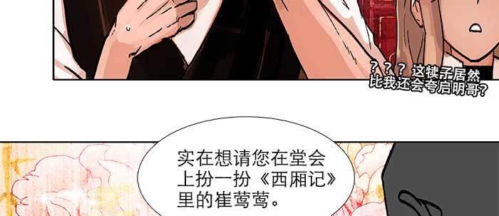 东邻西厢韩漫全集-第五十一话 手心的温度无删减无遮挡章节图片 