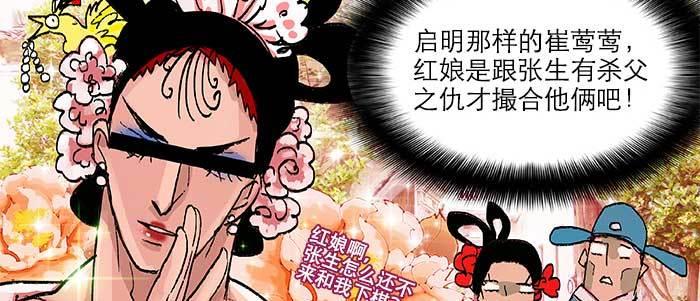 东邻西厢韩漫全集-第五十一话 手心的温度无删减无遮挡章节图片 
