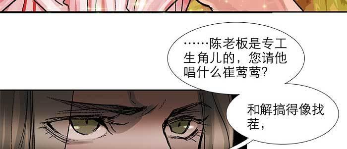 东邻西厢韩漫全集-第五十一话 手心的温度无删减无遮挡章节图片 