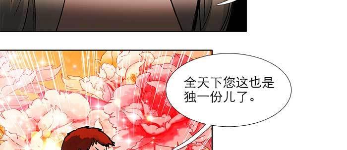 东邻西厢韩漫全集-第五十一话 手心的温度无删减无遮挡章节图片 
