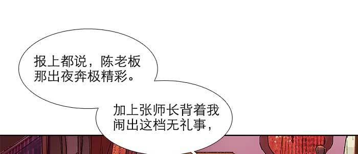 东邻西厢韩漫全集-第五十一话 手心的温度无删减无遮挡章节图片 