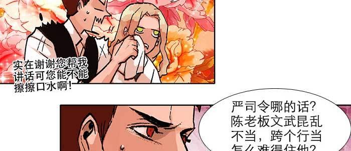 东邻西厢韩漫全集-第五十一话 手心的温度无删减无遮挡章节图片 