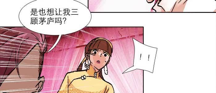 东邻西厢韩漫全集-第五十一话 手心的温度无删减无遮挡章节图片 
