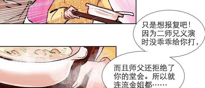 东邻西厢韩漫全集-第五十一话 手心的温度无删减无遮挡章节图片 