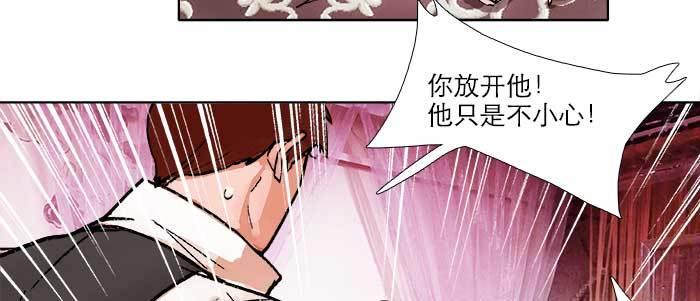 东邻西厢韩漫全集-第五十一话 手心的温度无删减无遮挡章节图片 