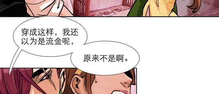 东邻西厢韩漫全集-第五十一话 手心的温度无删减无遮挡章节图片 