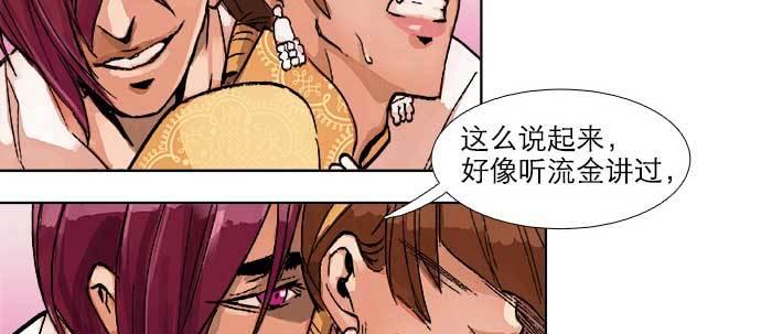 东邻西厢韩漫全集-第五十一话 手心的温度无删减无遮挡章节图片 
