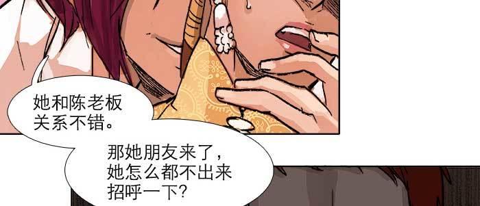 东邻西厢韩漫全集-第五十一话 手心的温度无删减无遮挡章节图片 