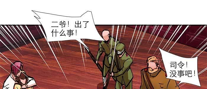 东邻西厢韩漫全集-第五十一话 手心的温度无删减无遮挡章节图片 