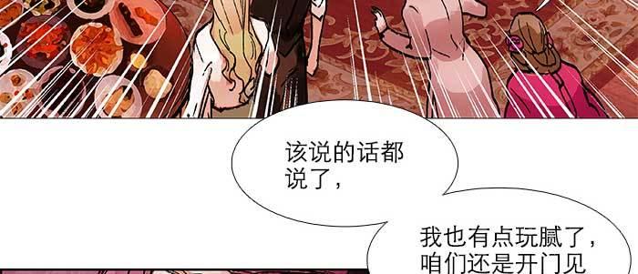 东邻西厢韩漫全集-第五十一话 手心的温度无删减无遮挡章节图片 