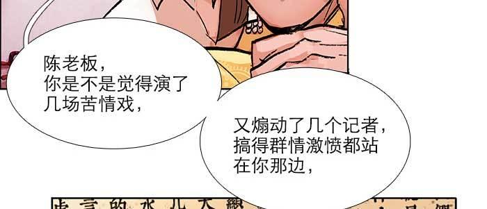 东邻西厢韩漫全集-第五十一话 手心的温度无删减无遮挡章节图片 