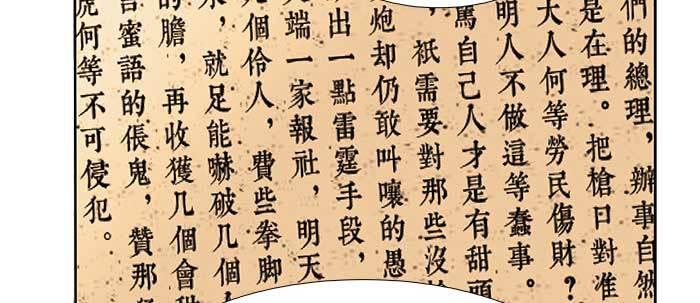 东邻西厢韩漫全集-第五十一话 手心的温度无删减无遮挡章节图片 