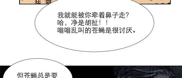 东邻西厢韩漫全集-第五十一话 手心的温度无删减无遮挡章节图片 