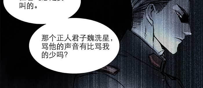 东邻西厢韩漫全集-第五十一话 手心的温度无删减无遮挡章节图片 