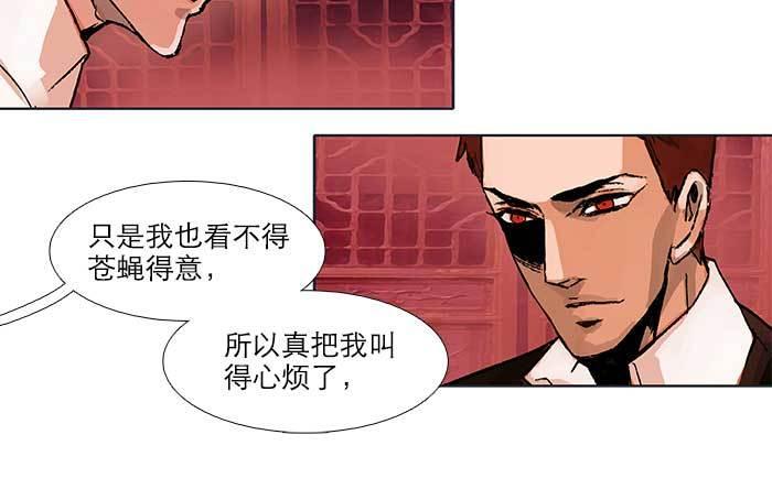 东邻西厢韩漫全集-第五十一话 手心的温度无删减无遮挡章节图片 