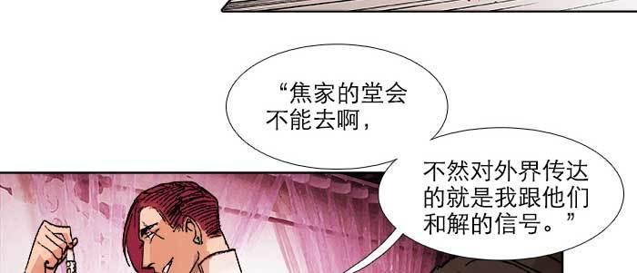 东邻西厢韩漫全集-第五十一话 手心的温度无删减无遮挡章节图片 
