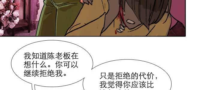 东邻西厢韩漫全集-第五十一话 手心的温度无删减无遮挡章节图片 