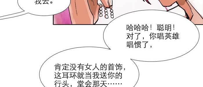 东邻西厢韩漫全集-第五十一话 手心的温度无删减无遮挡章节图片 