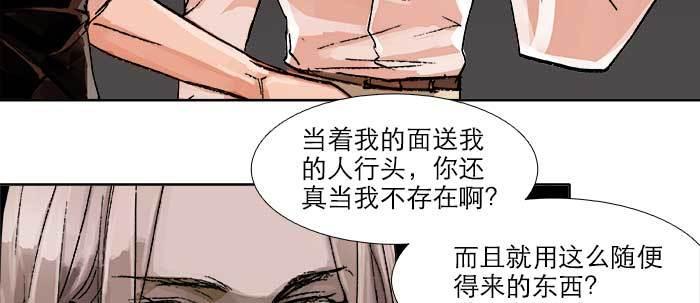 东邻西厢韩漫全集-第五十一话 手心的温度无删减无遮挡章节图片 