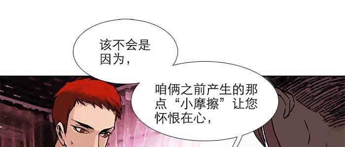 东邻西厢韩漫全集-第五十一话 手心的温度无删减无遮挡章节图片 