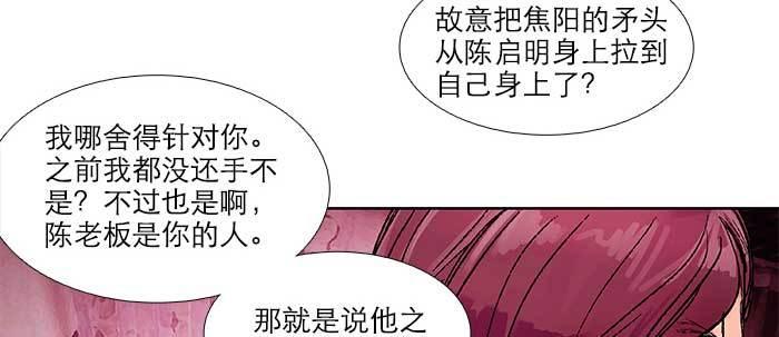 东邻西厢韩漫全集-第五十一话 手心的温度无删减无遮挡章节图片 