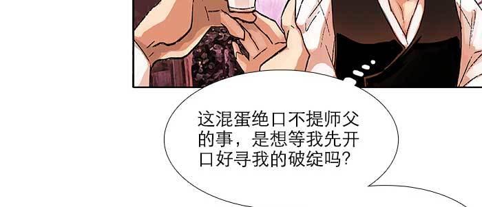 东邻西厢韩漫全集-第五十一话 手心的温度无删减无遮挡章节图片 
