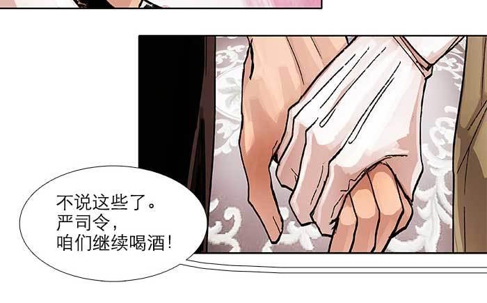 东邻西厢韩漫全集-第五十一话 手心的温度无删减无遮挡章节图片 