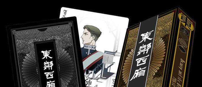 东邻西厢韩漫全集-第五十一话 手心的温度无删减无遮挡章节图片 