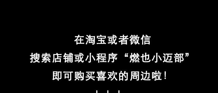 东邻西厢韩漫全集-第五十二话 一点也不像无删减无遮挡章节图片 