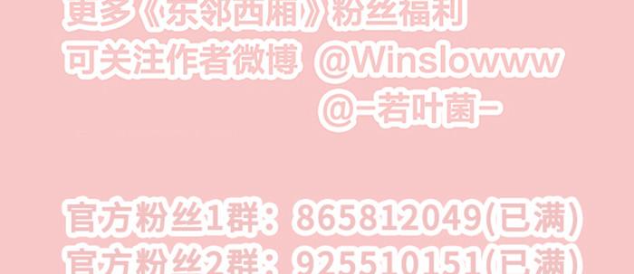 东邻西厢韩漫全集-第五十二话 一点也不像无删减无遮挡章节图片 