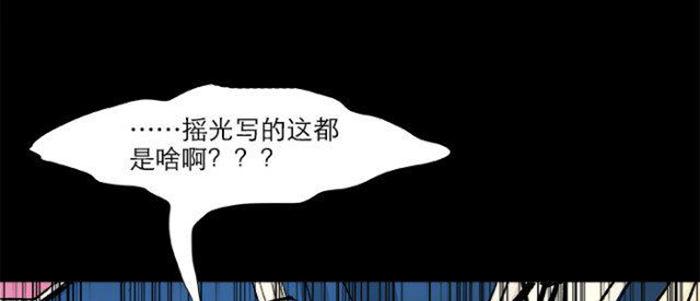 东邻西厢韩漫全集-第五十二话 一点也不像无删减无遮挡章节图片 
