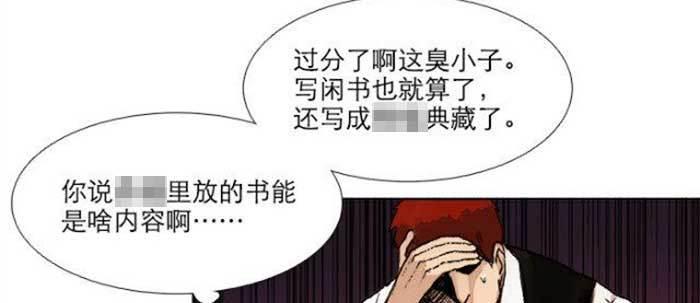 东邻西厢韩漫全集-第五十二话 一点也不像无删减无遮挡章节图片 