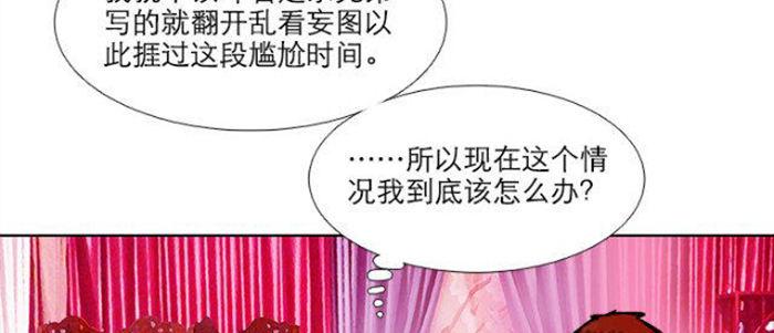 东邻西厢韩漫全集-第五十二话 一点也不像无删减无遮挡章节图片 