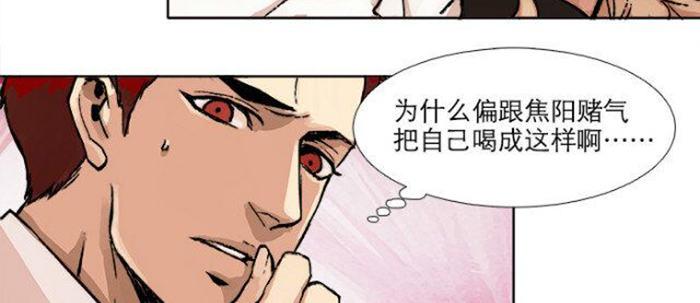 东邻西厢韩漫全集-第五十二话 一点也不像无删减无遮挡章节图片 
