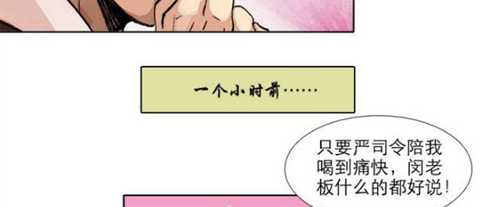 东邻西厢韩漫全集-第五十二话 一点也不像无删减无遮挡章节图片 