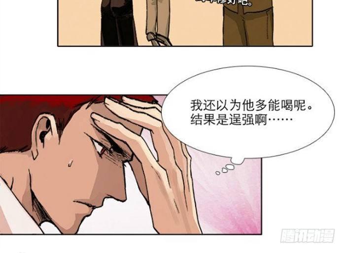东邻西厢韩漫全集-第五十二话 一点也不像无删减无遮挡章节图片 