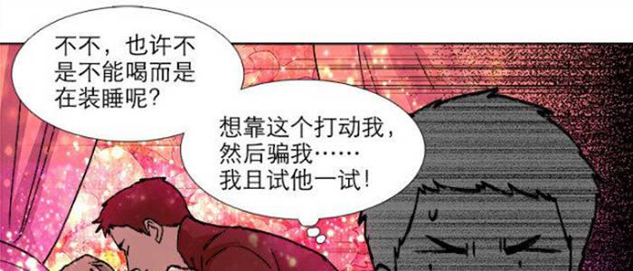 东邻西厢韩漫全集-第五十二话 一点也不像无删减无遮挡章节图片 